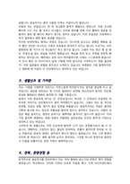 방송작가 자기소개서-3