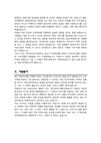 방송작가 자기소개서-4