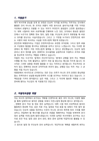 비서직 자기소개서 (법무법인 태평양)-2