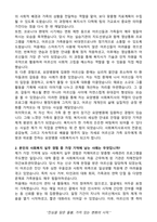 365강서수요양병원(서울) 사회복지사 자기소개서와 면접자료-2