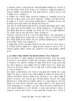 365강서수요양병원(서울) 사회복지사 자기소개서와 면접자료-3