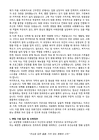 365강서수요양병원(서울) 사회복지사 자기소개서와 면접자료-5