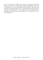 365강서수요양병원(서울) 사회복지사 자기소개서와 면접자료-9