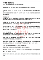 케이뱅크 면접기출(최신)+꿀팁[최종합격!] +1000대기업 1차 직무면접 + 2차 임원면접 최종합격자 답안-3