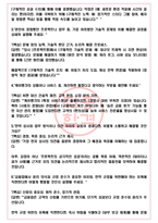 케이뱅크 면접기출(최신)+꿀팁[최종합격!] +1000대기업 1차 직무면접 + 2차 임원면접 최종합격자 답안-5