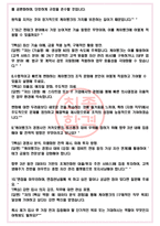 케이뱅크 면접기출(최신)+꿀팁[최종합격!] +1000대기업 1차 직무면접 + 2차 임원면접 최종합격자 답안-6