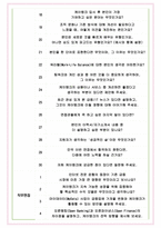 케이뱅크 면접기출(최신)+꿀팁[최종합격!] +1000대기업 1차 직무면접 + 2차 임원면접 최종합격자 답안-8