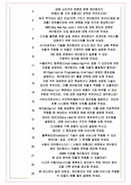 케이뱅크 면접기출(최신)+꿀팁[최종합격!] +1000대기업 1차 직무면접 + 2차 임원면접 최종합격자 답안-9