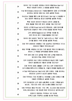 케이뱅크 면접기출(최신)+꿀팁[최종합격!] +1000대기업 1차 직무면접 + 2차 임원면접 최종합격자 답안-10
