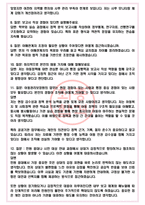 아동권리보장원 면접기출(최신)+꿀팁[최종합격!] +1000대기업 1차 직무면접 + 2차 임원면접 최종합격자 답안-5