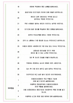 아동권리보장원 면접기출(최신)+꿀팁[최종합격!] +1000대기업 1차 직무면접 + 2차 임원면접 최종합격자 답안-7