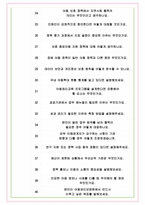 아동권리보장원 면접기출(최신)+꿀팁[최종합격!] +1000대기업 1차 직무면접 + 2차 임원면접 최종합격자 답안-9