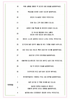 한국중부발전 면접기출(최신)+꿀팁[최종합격!] +1000대기업 1차 직무면접 + 2차 임원면접 최종합격자 답안-7