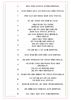 한국중부발전 면접기출(최신)+꿀팁[최종합격!] +1000대기업 1차 직무면접 + 2차 임원면접 최종합격자 답안-8