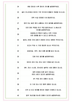 한국중부발전 면접기출(최신)+꿀팁[최종합격!] +1000대기업 1차 직무면접 + 2차 임원면접 최종합격자 답안-9