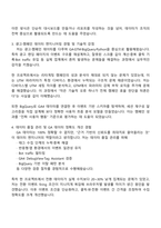 이노션 데이터 엔지니어(Google Analytics) 자소서와 2025면접자료-3