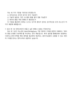 이노션 데이터 엔지니어(Google Analytics) 자소서와 2025면접자료-6