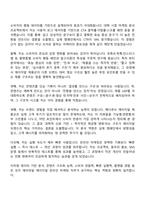 에이피알 [마케팅] 메디큐브 에이지알 온라인 마케팅 채용연계형 인턴사원 자기소개서 지원서와 2025 APR면접기출-2