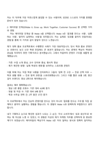 에이피알 [마케팅] 메디큐브 에이지알 온라인 마케팅 채용연계형 인턴사원 자기소개서 지원서와 2025 APR면접기출-3