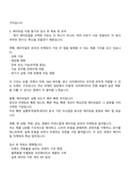 에이피알 [마케팅] 메디큐브 에이지알 온라인 마케팅 채용연계형 인턴사원 자기소개서 지원서와 2025 APR면접기출-4