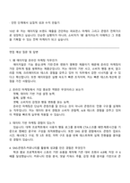 에이피알 [마케팅] 메디큐브 에이지알 온라인 마케팅 채용연계형 인턴사원 자기소개서 지원서와 2025 APR면접기출-5
