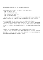 에이피알 [마케팅] 메디큐브 에이지알 온라인 마케팅 채용연계형 인턴사원 자기소개서 지원서와 2025 APR면접기출-6