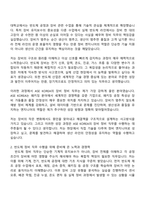 ASE KOREA (신입) 반도체 정비사 자기소개서 지원서와 2025 ASE코리아 면접자료-2