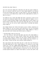 ASE KOREA (신입) 반도체 정비사 자기소개서 지원서와 2025 ASE코리아 면접자료-3