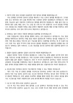 ASE KOREA (신입) 반도체 정비사 자기소개서 지원서와 2025 ASE코리아 면접자료-6