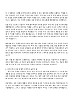 국순당 영업(국내주류)_대전·충청 자기소개서 자소서 및 2025면접자료-2