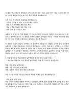 국순당 영업(국내주류)_대전·충청 자기소개서 자소서 및 2025면접자료-3