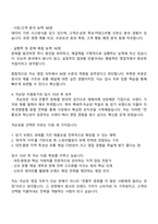 국순당 영업(국내주류)_대전·충청 자기소개서 자소서 및 2025면접자료-4