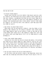 국순당 영업(국내주류)_대전·충청 자기소개서 자소서 및 2025면접자료-5