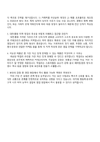 국순당 영업(국내주류)_대전·충청 자기소개서 자소서 및 2025면접자료-6