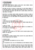 신영자산운용 면접기출(최신)+꿀팁[최종합격!] +1000대기업 1차 직무면접 + 2차 임원면접 최종합격자 답안-3