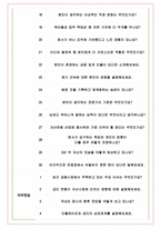 신영자산운용 면접기출(최신)+꿀팁[최종합격!] +1000대기업 1차 직무면접 + 2차 임원면접 최종합격자 답안-7