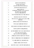 신영자산운용 면접기출(최신)+꿀팁[최종합격!] +1000대기업 1차 직무면접 + 2차 임원면접 최종합격자 답안-8