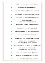 신영자산운용 면접기출(최신)+꿀팁[최종합격!] +1000대기업 1차 직무면접 + 2차 임원면접 최종합격자 답안-9