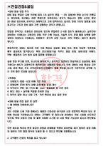 DRB동일고무벨트 면접기출(최신)+꿀팁[최종합격!] +1000대기업 1차 직무면접 + 2차 임원면접 최종합격자 답안-3