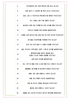 DRB동일고무벨트 면접기출(최신)+꿀팁[최종합격!] +1000대기업 1차 직무면접 + 2차 임원면접 최종합격자 답안-8