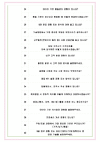 DRB동일고무벨트 면접기출(최신)+꿀팁[최종합격!] +1000대기업 1차 직무면접 + 2차 임원면접 최종합격자 답안-9