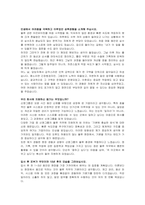 신영그룹 물류 자기소개서, 면접자료-3