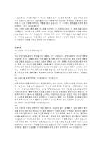 신영그룹 물류 자기소개서, 면접자료-4