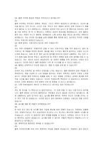 신영그룹 물류 자기소개서, 면접자료-5
