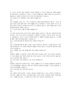 신영그룹 물류 자기소개서, 면접자료-6