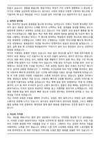 방송작가 채용 합격 자기소개서와 면접자료-2