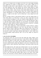 방송작가 채용 합격 자기소개서와 면접자료-3