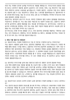 방송작가 채용 합격 자기소개서와 면접자료-4