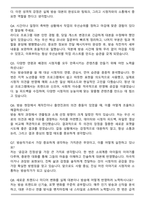 방송작가 채용 합격 자기소개서와 면접자료-5