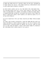 방송작가 채용 합격 자기소개서와 면접자료-6
